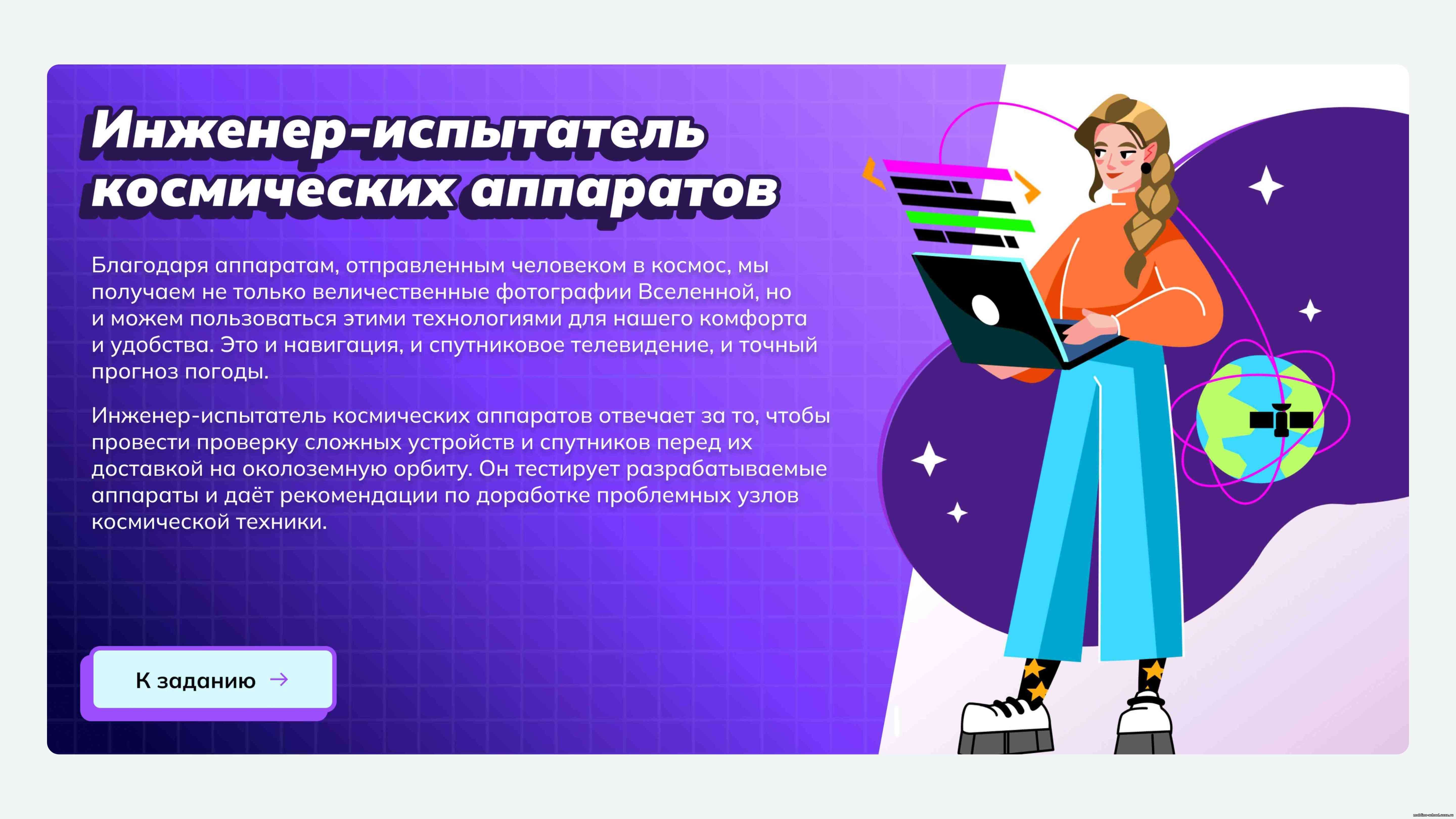 Программа внеурочной деятельности профориентация 5 класс. Инженер испытатель. Профминимум пробую профессию в сфере. Профориентационное занятие «пробую профессию в креативной сфере»